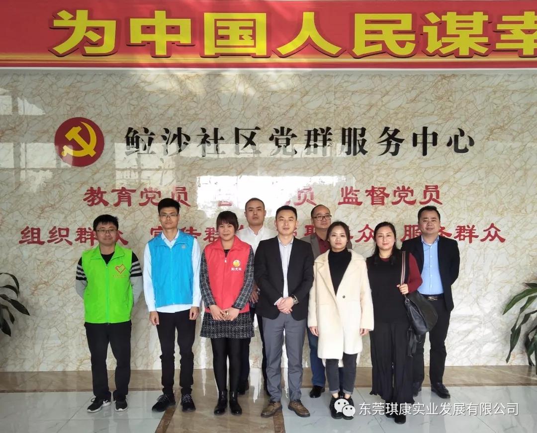 東莞市琪康實(shí)業(yè)發(fā)展有限公司 東莞市琪康實(shí)業(yè)發(fā)展有限公司