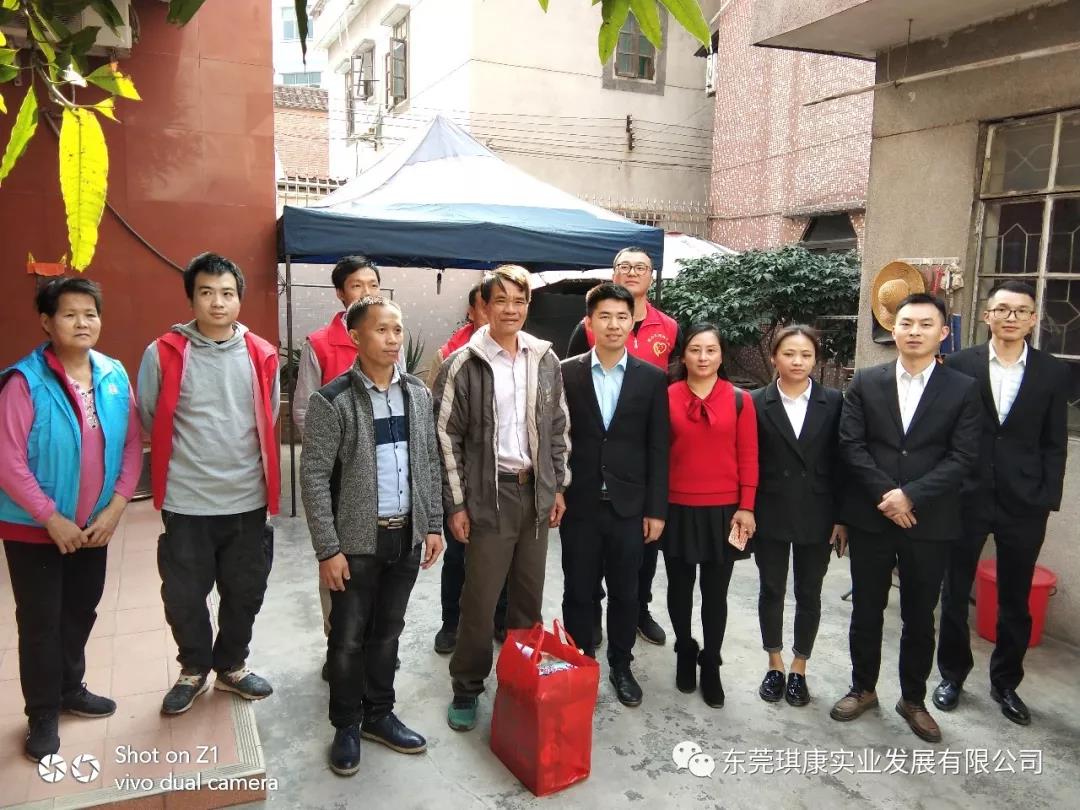 東莞市琪康實業發展有限公司 東莞市琪康實業發展有限公司