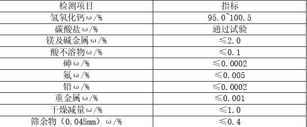 95%食品級(jí)氫氧化鈣 95%食品級(jí)氫氧化鈣